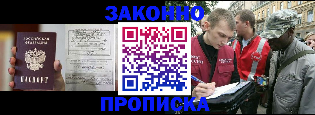 временная регистрация для школы в Самаре