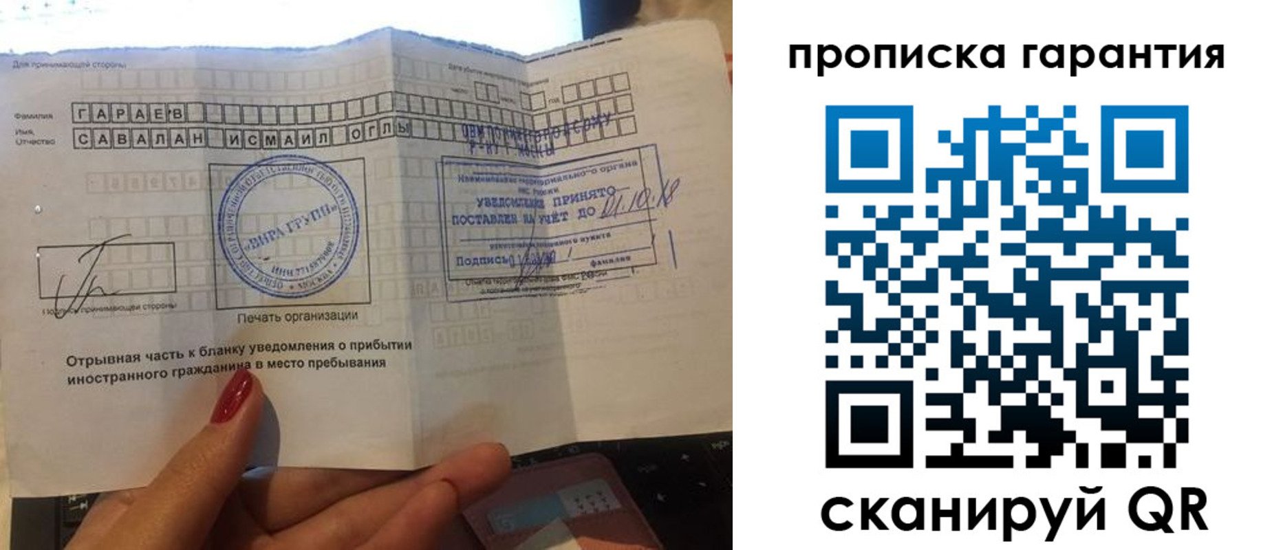 прописка поиск в Самаре