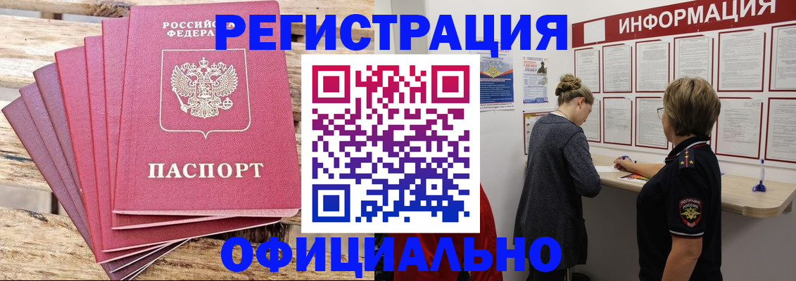 прописка для военкомата в Самаре