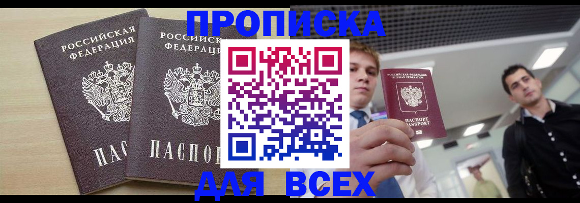 временная регистрация в квартире в Самаре