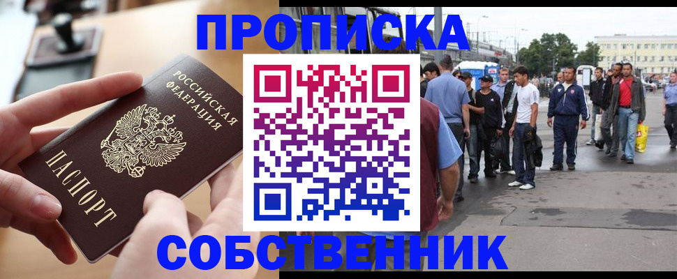 временная регистрация гарантия в Самаре