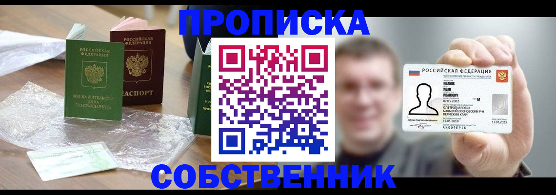 временная регистрация в Самаре
