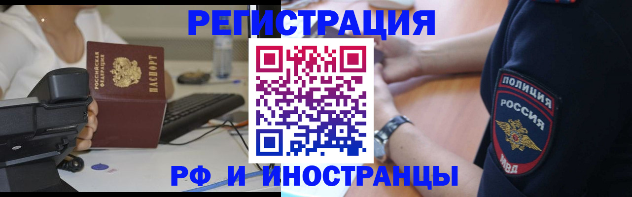 прописка в квартире в Самаре