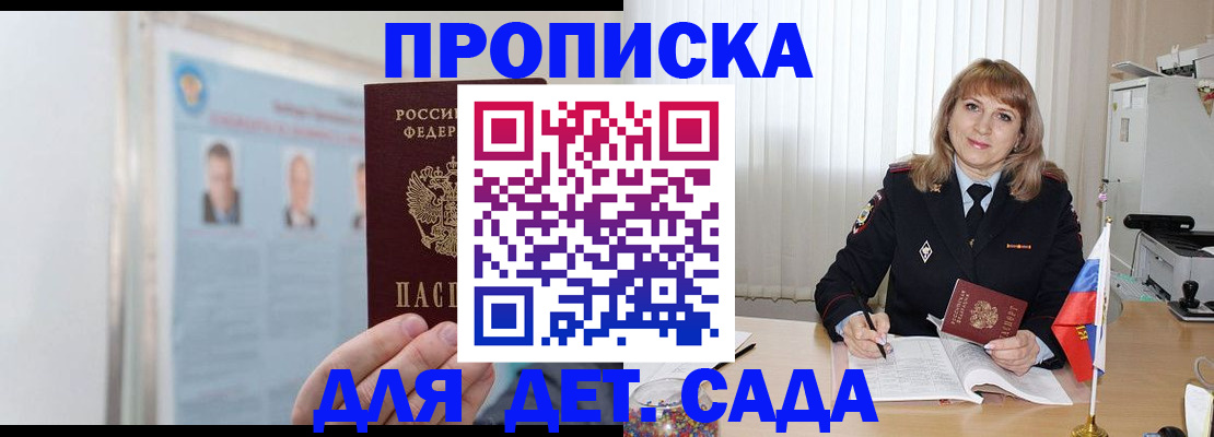 прописка поиск в Самаре
