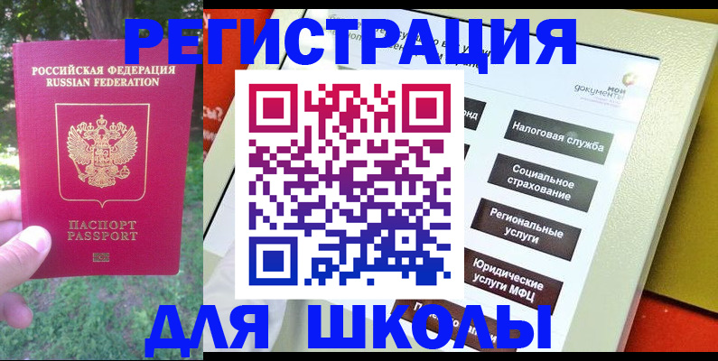 где прописаться в Самаре