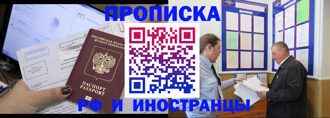 прописка иностранных граждан в Самаре