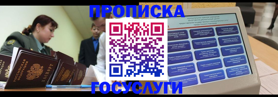 пропишу в квартире в Самаре