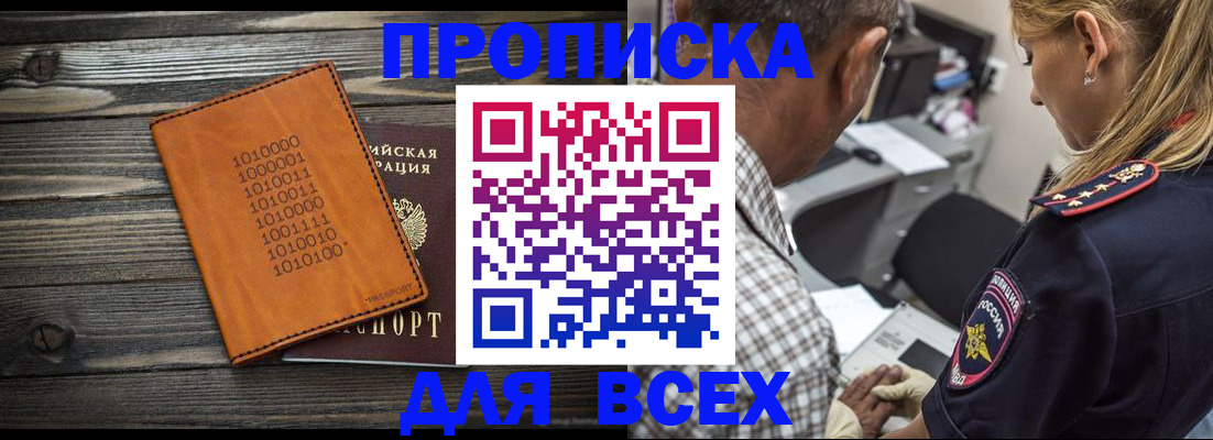 временная регистрация гарантия в Самаре
